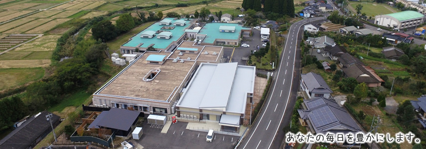 社会福祉法人三蔵会　癒しの郷 おおむら園